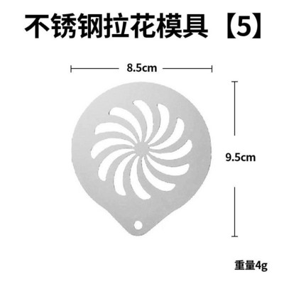 Kūrybinis kavos trafaretas Pienas Kava Latte Barista Cappuccino Šablonas Nerūdijantis plienas „Pasidaryk pats“ piešimo formų dekoravimo įrankiai