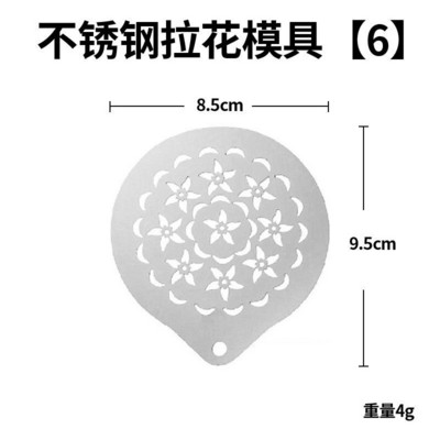 Kūrybinis kavos trafaretas Pienas Kava Latte Barista Cappuccino Šablonas Nerūdijantis plienas „Pasidaryk pats“ piešimo formų dekoravimo įrankiai