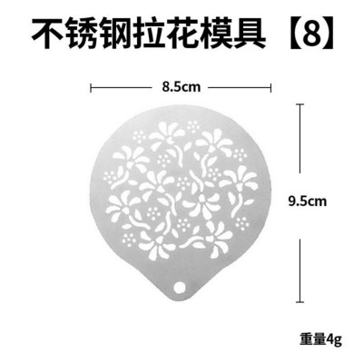 Kūrybinis kavos trafaretas Pienas Kava Latte Barista Cappuccino Šablonas Nerūdijantis plienas „Pasidaryk pats“ piešimo formų dekoravimo įrankiai