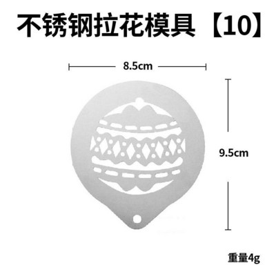 Kūrybinis kavos trafaretas Pienas Kava Latte Barista Cappuccino Šablonas Nerūdijantis plienas „Pasidaryk pats“ piešimo formų dekoravimo įrankiai