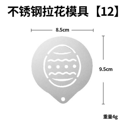 Kūrybinis kavos trafaretas Pienas Kava Latte Barista Cappuccino Šablonas Nerūdijantis plienas „Pasidaryk pats“ piešimo formų dekoravimo įrankiai