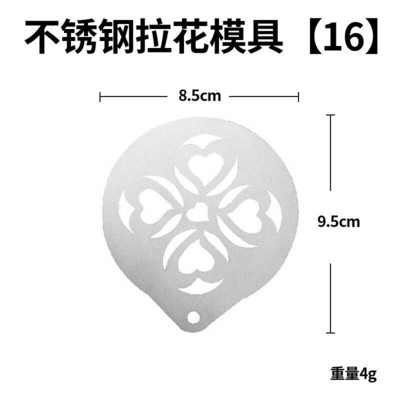 Kūrybinis kavos trafaretas Pienas Kava Latte Barista Cappuccino Šablonas Nerūdijantis plienas „Pasidaryk pats“ piešimo formų dekoravimo įrankiai