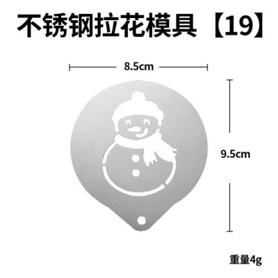 Kūrybinis kavos trafaretas Pienas Kava Latte Barista Cappuccino Šablonas Nerūdijantis plienas „Pasidaryk pats“ piešimo formų dekoravimo įrankiai