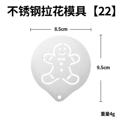 Kūrybinis kavos trafaretas Pienas Kava Latte Barista Cappuccino Šablonas Nerūdijantis plienas „Pasidaryk pats“ piešimo formų dekoravimo įrankiai