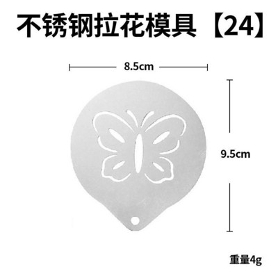 Kūrybinis kavos trafaretas Pienas Kava Latte Barista Cappuccino Šablonas Nerūdijantis plienas „Pasidaryk pats“ piešimo formų dekoravimo įrankiai