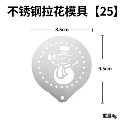Kūrybinis kavos trafaretas Pienas Kava Latte Barista Cappuccino Šablonas Nerūdijantis plienas „Pasidaryk pats“ piešimo formų dekoravimo įrankiai