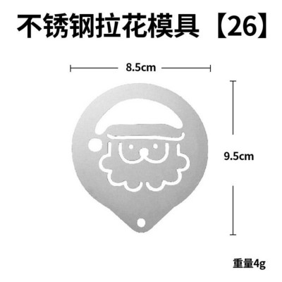 Kūrybinis kavos trafaretas Pienas Kava Latte Barista Cappuccino Šablonas Nerūdijantis plienas „Pasidaryk pats“ piešimo formų dekoravimo įrankiai