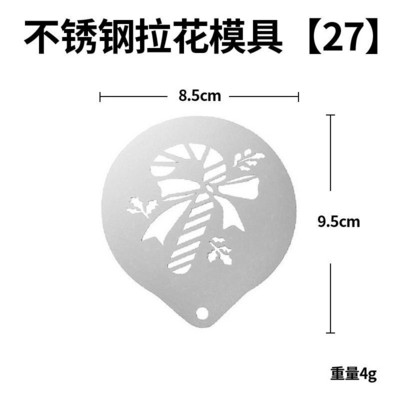 Kūrybinis kavos trafaretas Pienas Kava Latte Barista Cappuccino Šablonas Nerūdijantis plienas „Pasidaryk pats“ piešimo formų dekoravimo įrankiai