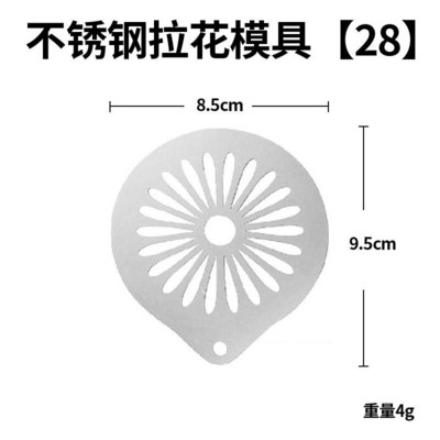 Kūrybinis kavos trafaretas Pienas Kava Latte Barista Cappuccino Šablonas Nerūdijantis plienas „Pasidaryk pats“ piešimo formų dekoravimo įrankiai