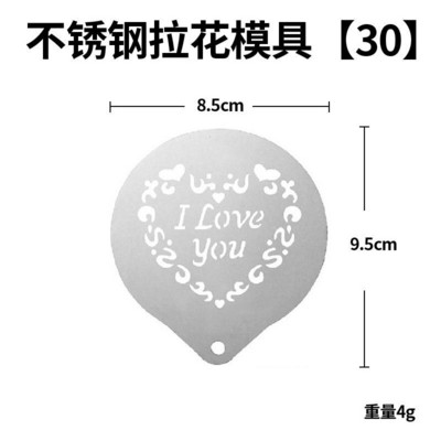 Kūrybinis kavos trafaretas Pienas Kava Latte Barista Cappuccino Šablonas Nerūdijantis plienas „Pasidaryk pats“ piešimo formų dekoravimo įrankiai