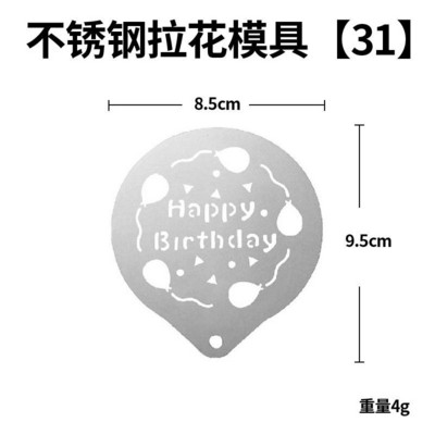 Kūrybinis kavos trafaretas Pienas Kava Latte Barista Cappuccino Šablonas Nerūdijantis plienas „Pasidaryk pats“ piešimo formų dekoravimo įrankiai