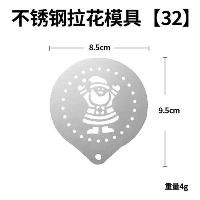 Kūrybinis kavos trafaretas Pienas Kava Latte Barista Cappuccino Šablonas Nerūdijantis plienas „Pasidaryk pats“ piešimo formų dekoravimo įrankiai