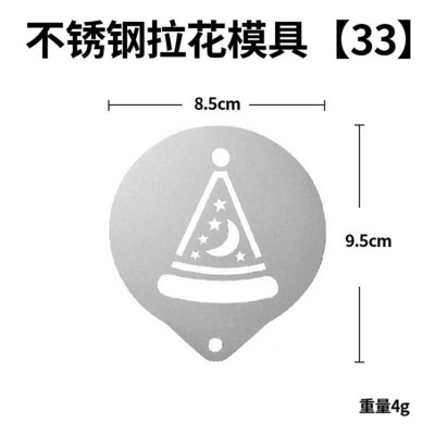 Kūrybinis kavos trafaretas Pienas Kava Latte Barista Cappuccino Šablonas Nerūdijantis plienas „Pasidaryk pats“ piešimo formų dekoravimo įrankiai