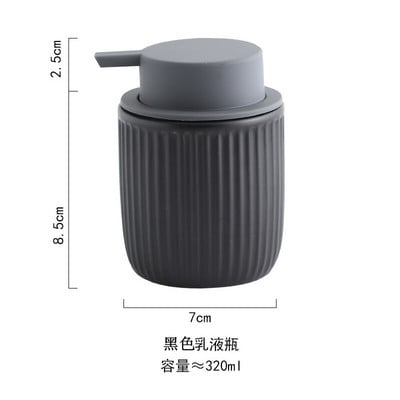 Вертикални линии Декор Керамичен преносим дозатор за сапун Бутилка за шампоан 320 мл дозатор за сапун Бутилка с помпа Аксесоари за баня Модерни