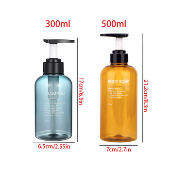 Μπουκάλια δοσομετρητή σαπουνιού μπάνιου Αφρόλουτρο σαμπουάν μεγάλης χωρητικότητας Μπουκάλια Τύπος πρέσας Άδειο μπουκάλι σαπουνιού 300/500ML