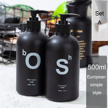 500 ml Nordic PET бутилка сапун Кафяв душ гел за баня Бутилки за многократно пълнене Шампоан за измиване Балсам за коса Лосиони Дозатор за преса