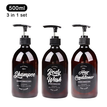 Комплект 3 в 1 Дозатор за сапун за баня 500 ml Шампоан Измиване на тяло Балсам за коса Бутилка Пластмасова бутилка за съхранение Прес помпа Подбутилка