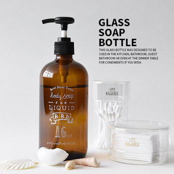 230 мл 460 мл дозатор за сапун Баня Кафяво стъкло Бутилка за пълнене за шампоан Измиване на тяло Балсам за коса Подбутилка за съхранение на течност