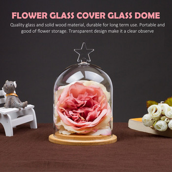 Διαφανές διατηρητέο κάλυμμα από γυαλί λουλουδιών αποξηραμένο λουλούδι γυάλινο κάλυμμα DIY Γυάλινο κάλυμμα Loving Heart Glass Dome με ξύλινη βάση