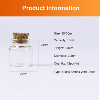 Μίνι διαφανές γυάλινο μπουκάλι 30*30mm 10ml με πώμα από φελλό DIY Γυάλινα φιαλίδια Βαζάκια αποθήκευσης Μπουκάλια Ευχών 12τμχ