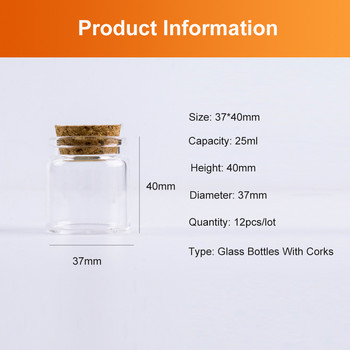 12 τμχ 25ml 37*40mm Μίνι γυάλινα μπουκάλια Δοκιμαστικός σωλήνας φελλό Πώμα Μπουκάλια μπαχαρικών Δοχείο Μικρά βάζα DIY Φιαλίδια Tiny Bottle Glass