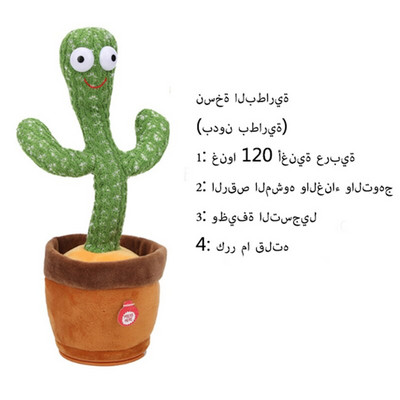 Poklon za uređenje doma Lijepa igračka koja govori Plešući kaktus Lutka Govori Razgovarajte Snimajte zvuk Ponovite igračku Kawaii Kaktus Obrazovanje djece