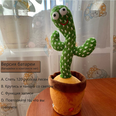 Прекрасна говореща играчка Танцуващ кактус Кукла Говорете Говорете Звукозапис Повторете играчка Kawaii Кактус Играчки Деца Деца Образователна играчка Подарък
