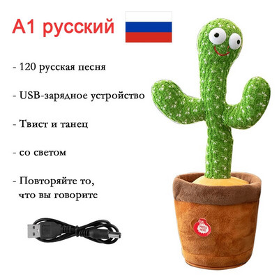 USB töltés táncoló kaktusz ismétlődő beszélő játék elektronikus shake puha plüss baba ajándék korai oktatás gyerekeknek, baba születésnapjára