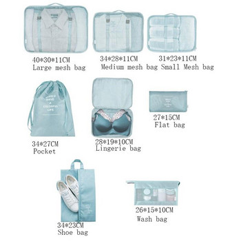 8 τμχ/σετ Ταξιδιωτική τσάντα αποθήκευσης Κουτί αποσκευών Σετ συσκευασίας Κουτί αποθήκευσης Φορητή τσάντα αποθήκευσης αποσκευών Τσάντα αποθήκευσης ενδυμάτων Κουτί παπουτσιών