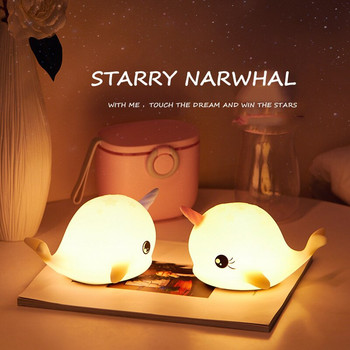 Χαριτωμένο Cartoon Silica gel Dimmable USB Επαναφορτιζόμενο φωτιστικό νύχτας Narwhal Παιδικό ντεκόρ παιδικού υπνοδωματίου Φωτιστικό κομοδίνου Δώρο Molar παιχνίδι σιλικόνης