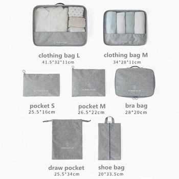 Комплект от 7 части Органайзер за пътуване Чанти за съхранение Куфар Опаковъчен комплект Калъфи за съхранение Преносим органайзер за багаж Дрехи Подредена торбичка