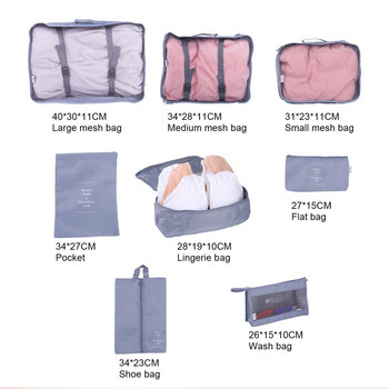 Κύβοι συσκευασίας 8 τεμ. Ανθεκτικές οργανώσεις αποσκευών Τσάντες αποθήκευσης βαλίτσας Θήκες συμπίεσης Αδιάβροχες τσάντες πρώτης ανάγκης ταξιδιού