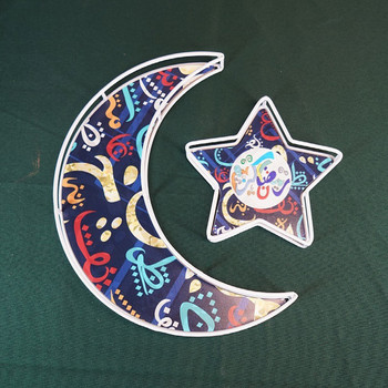 Moon Star Ξύλινο πιάτο Eid Mubarak Ραμαζάνι Διακόσμηση για το Σπίτι Ισλαμικό Μουσουλμανικό πάρτι Δίσκος φαγητού Ramadan Kareem Eid Al Adha