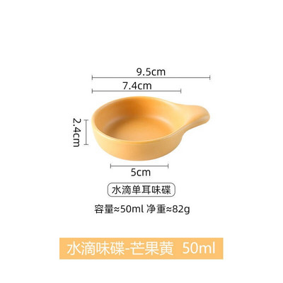 Farfurie de sos din ceramică de 50 ml, de culoare solidă, farfurie pentru sos pentru salată, pentru acasă, restaurant, veselă de bucătărie, mini tavă