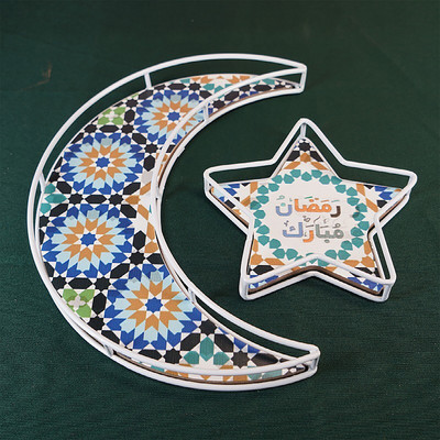 2PCS Ramadan Moon Star Dessert Tray Iron Art Dinner Plate Чиния за хранене Snack Кухненска чиния Ядка Плодова торта Поднос Полумесец