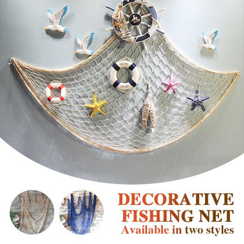 Креативна модна риболовна мрежа Морска черупка Морска звезда Декорация на дома Средиземно море Стил Стикери за стена Големи стенни завеси