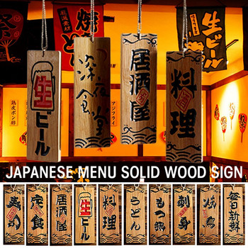 Японски стил Суши Дървена табела за меню Гравиране Дървено меню за храна Кухня Суши Ресторант Рекламни табели Izakaya Decor