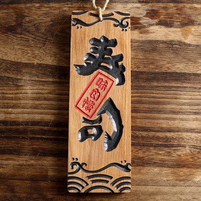 Japán stílusú Sushi Fa Menü Gravírozás Jelzőtábla Fa Étel menü Konyha Sushi Étterem Reklámtáblák Izakaya Dekor
