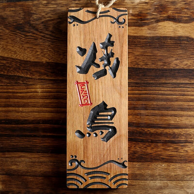 Japán stílusú Sushi Fa Menü Gravírozás Jelzőtábla Fa Étel menü Konyha Sushi Étterem Reklámtáblák Izakaya Dekor