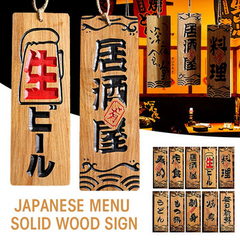 Меню в японски японски стил Дървена табела от масивна дървесина Креативна табела за меню Izakaya Sushi Restaurant Дърворезба Декорация Занаяти