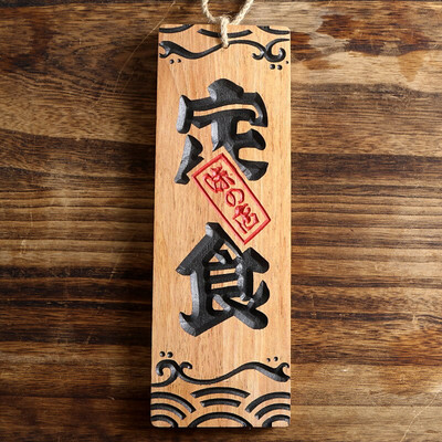 Japán japán stílusú menü Tömör fa fatábla Kreatív menütábla Izakaya Sushi étterem Faragás Dekoráció Kézműves
