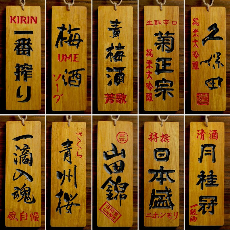 Japán stílusú bor neve tömörfa dekoráció jegyzék háztányér háromdimenziós izakaya sushi menü gravírozás jelzőtábla
