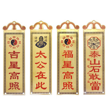 Feng Shui tian guan ci fu Taiji Bagua Mirror Copper Board Auspicious Crafts Home Decoration Accessories bless this home