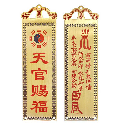 Feng Shui tian guan ci fu Taiji Bagua Mirror Copper Board Auspicious Crafts Home Decoration Accessories bless this home