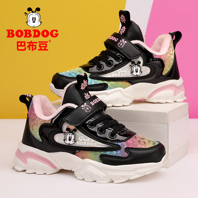 Alkalmi gyerek tornacipő durva talppal