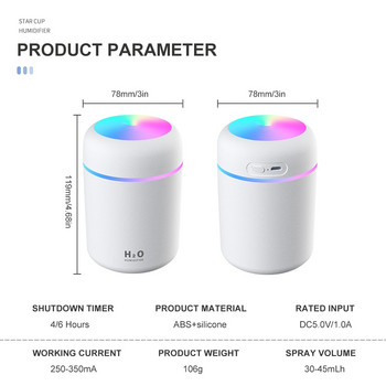 Φορητός υγραντήρας 300ml USB Ultrasonic Dazzle Cup Aroma Diffuser Cool Mist Maker Υγραντήρας αέρα με ρομαντικό φως