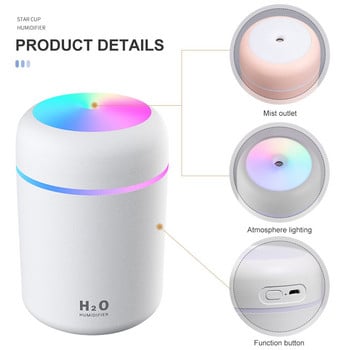 Φορητός υγραντήρας 300ml USB Ultrasonic Dazzle Cup Aroma Diffuser Cool Mist Maker Υγραντήρας αέρα με ρομαντικό φως