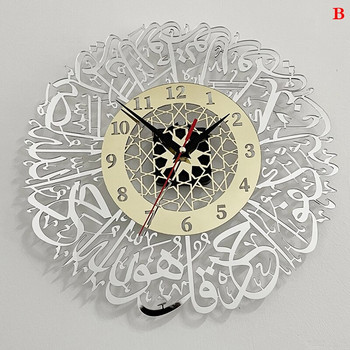 1 τμχ Ακρυλικό ρολόι τοίχου Surah Al Ikhlas Ισλαμική καλλιγραφία Διακόσμηση Eid Ρολόι τοίχου Ακρυλικό Ρολόι διακόσμησης καθρέφτη
