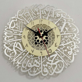 Κρεμαστό ρολόι τοίχου Ακρυλικό Surah Al Ikhlas Αυτοκόλλητα τοίχου Ισλαμική καλλιγραφία Eid Διακόσμηση σπιτιού Horloge reloj de pared