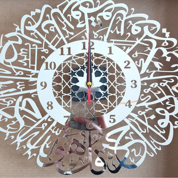 Висящ стенен часовник Акрилни стикери за стена Surah Al Ikhlas Ислямска калиграфия Eid Home Decor Horloge reloj de pared